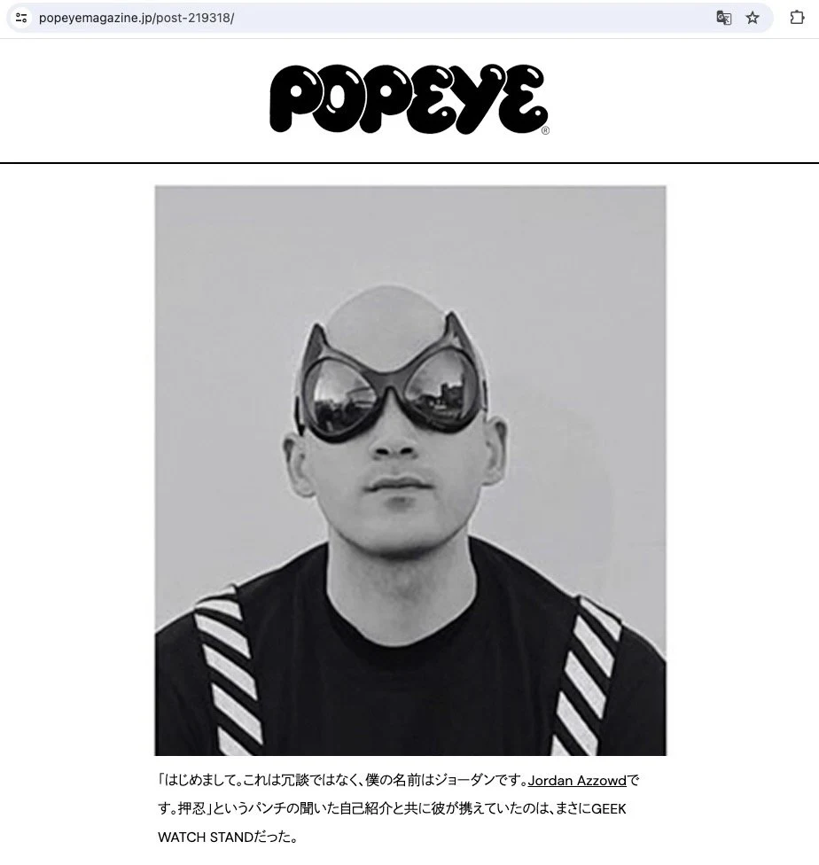 Watari-um / Collaboration — portfolio image 3